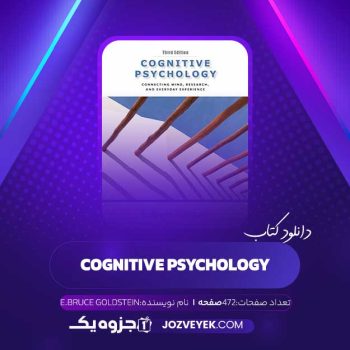 دانلود کتاب  COGNITIVE PSYCHOLOGYEBRUCE GOLDSTEINا (PDF)