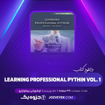 دانلود کتاب Learning Professional Python Volume 1 Advanced ا (PDF)