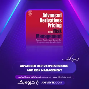 دانلود کتاب advanced derivatives pricing and risk management کلودیو آلبانزی جوزپه کامپولیتی (PDF)