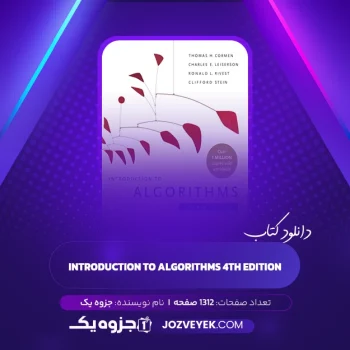 دانلود کتاب Introduction to Algorithms 4th editionا (PDF)